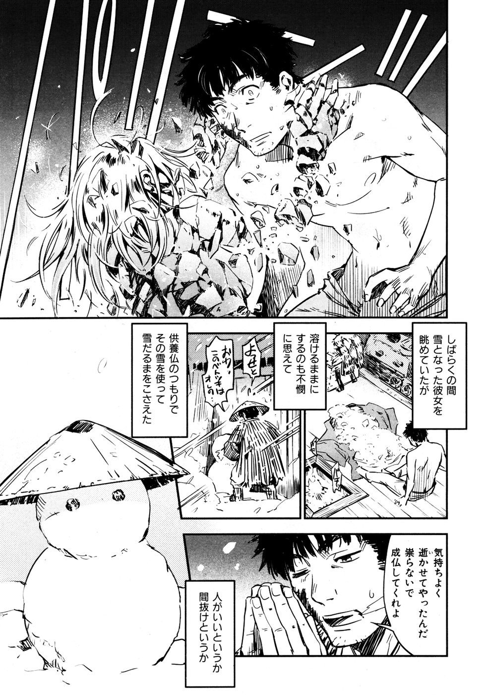 kairakuten-0705_177