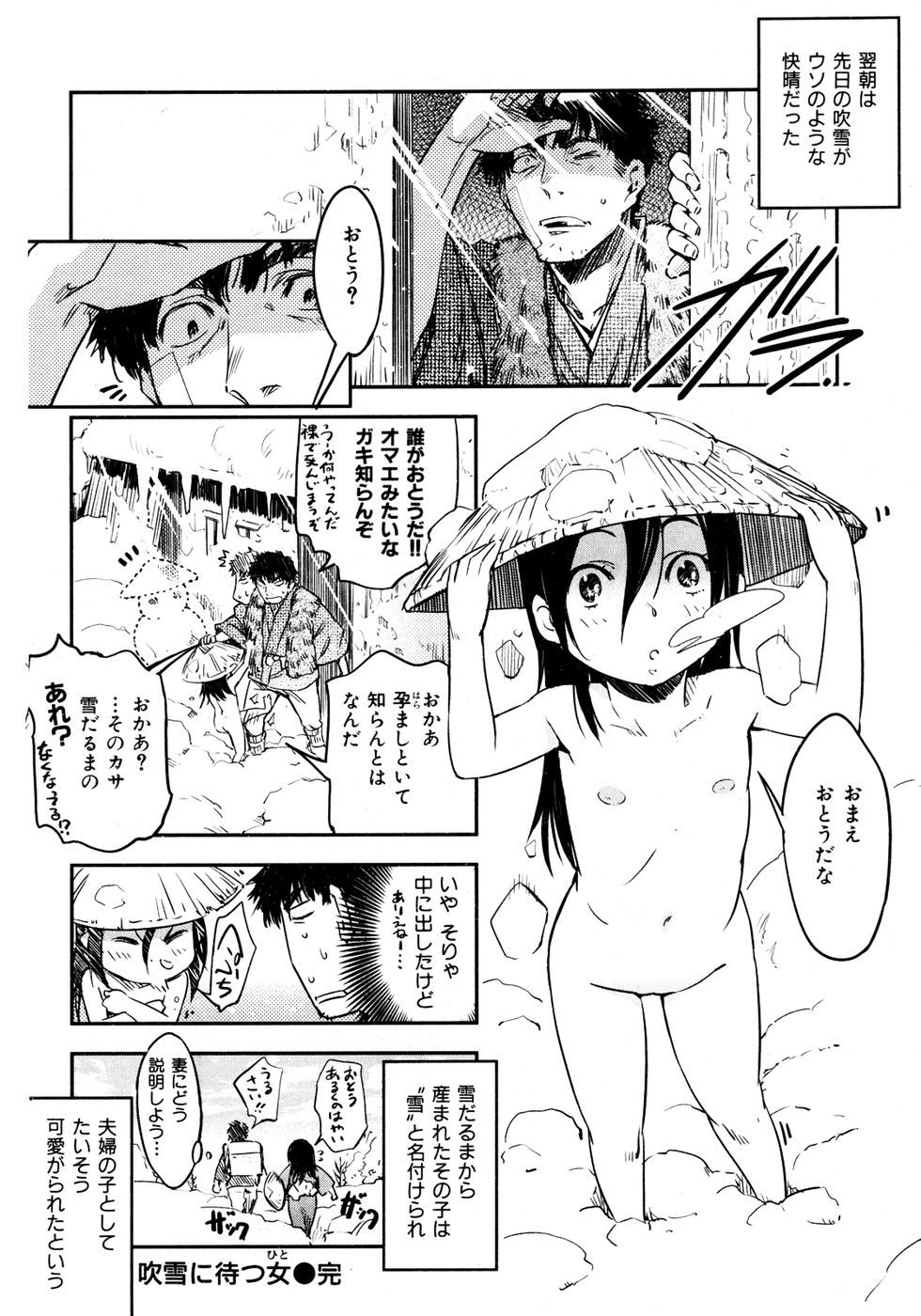kairakuten-0705_178