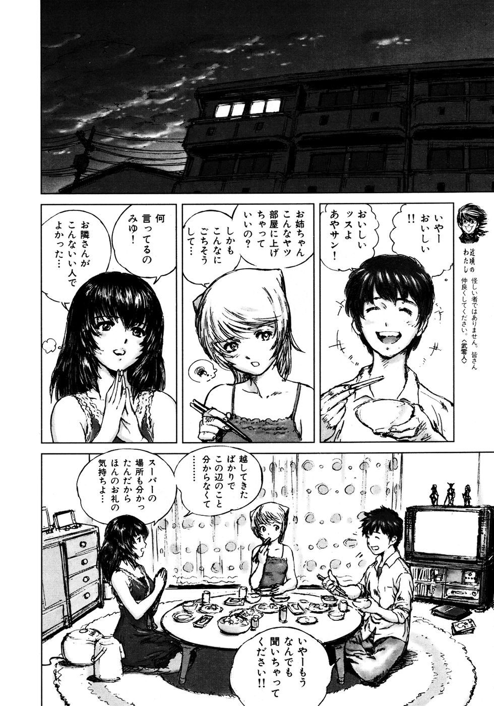 kairakuten-0705_180