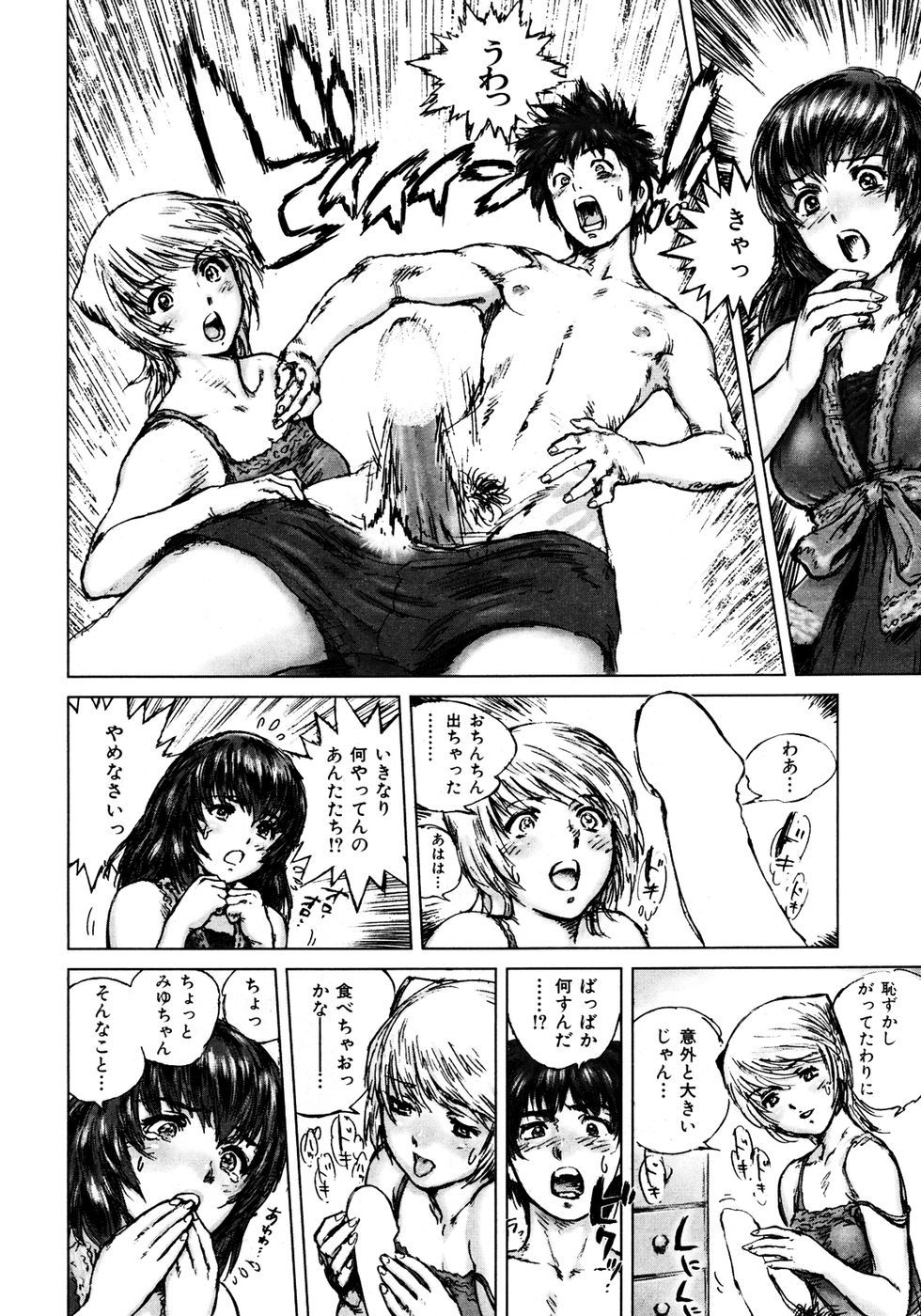 kairakuten-0705_184