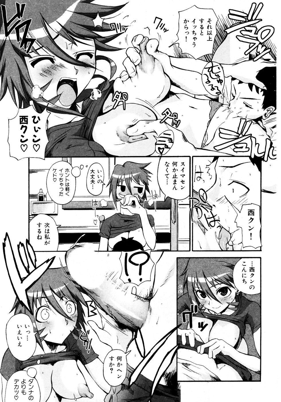 kairakuten-0705_205