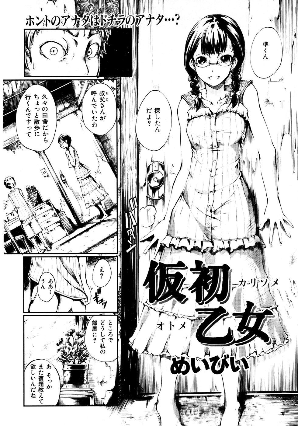 kairakuten-0705_214