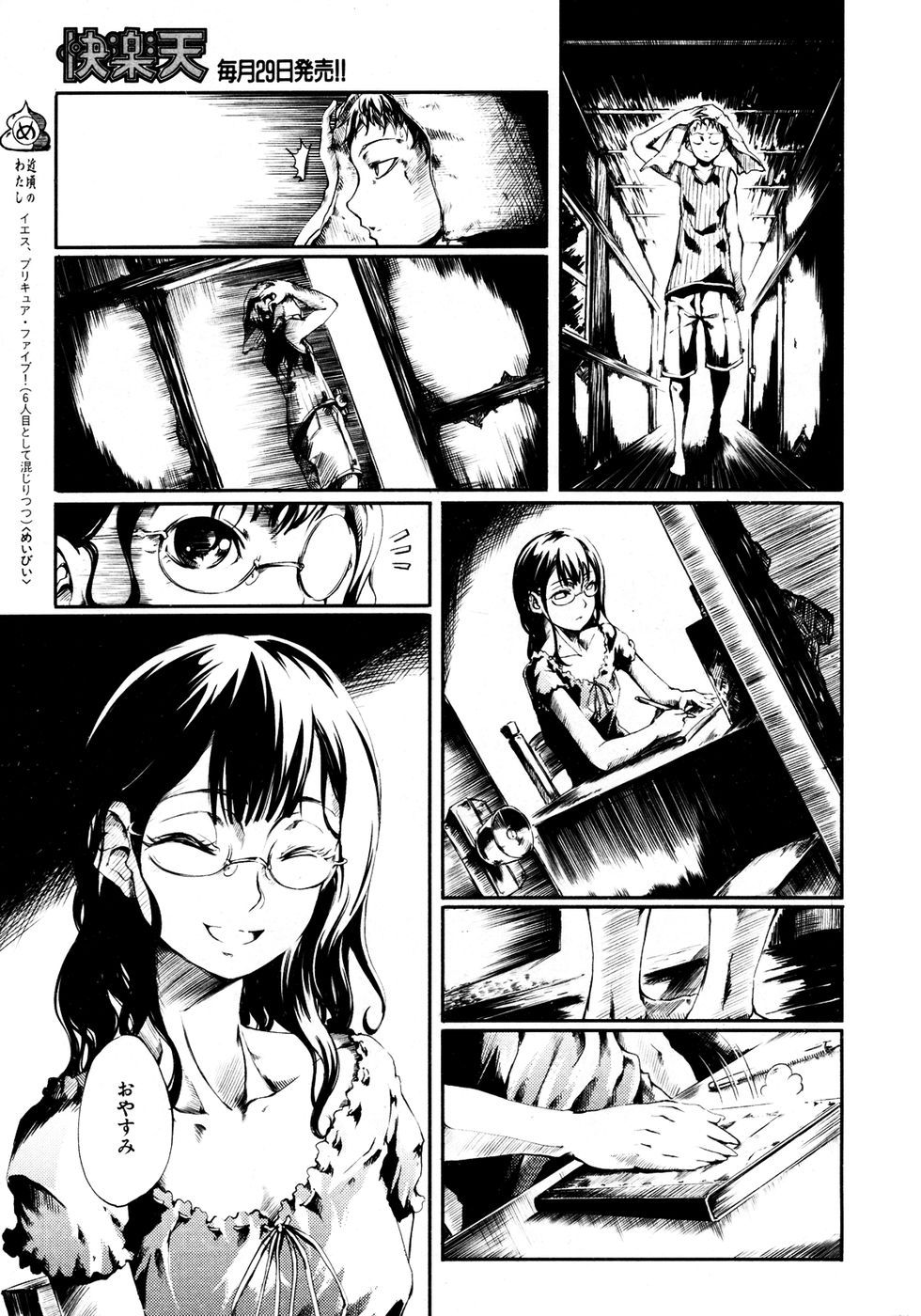 kairakuten-0705_217