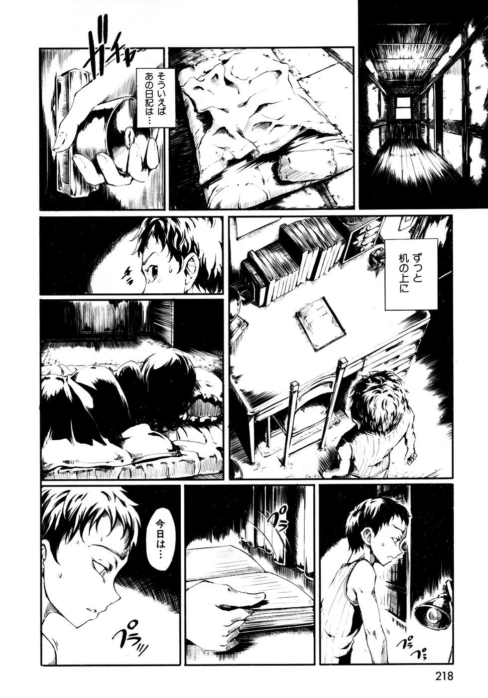 kairakuten-0705_218