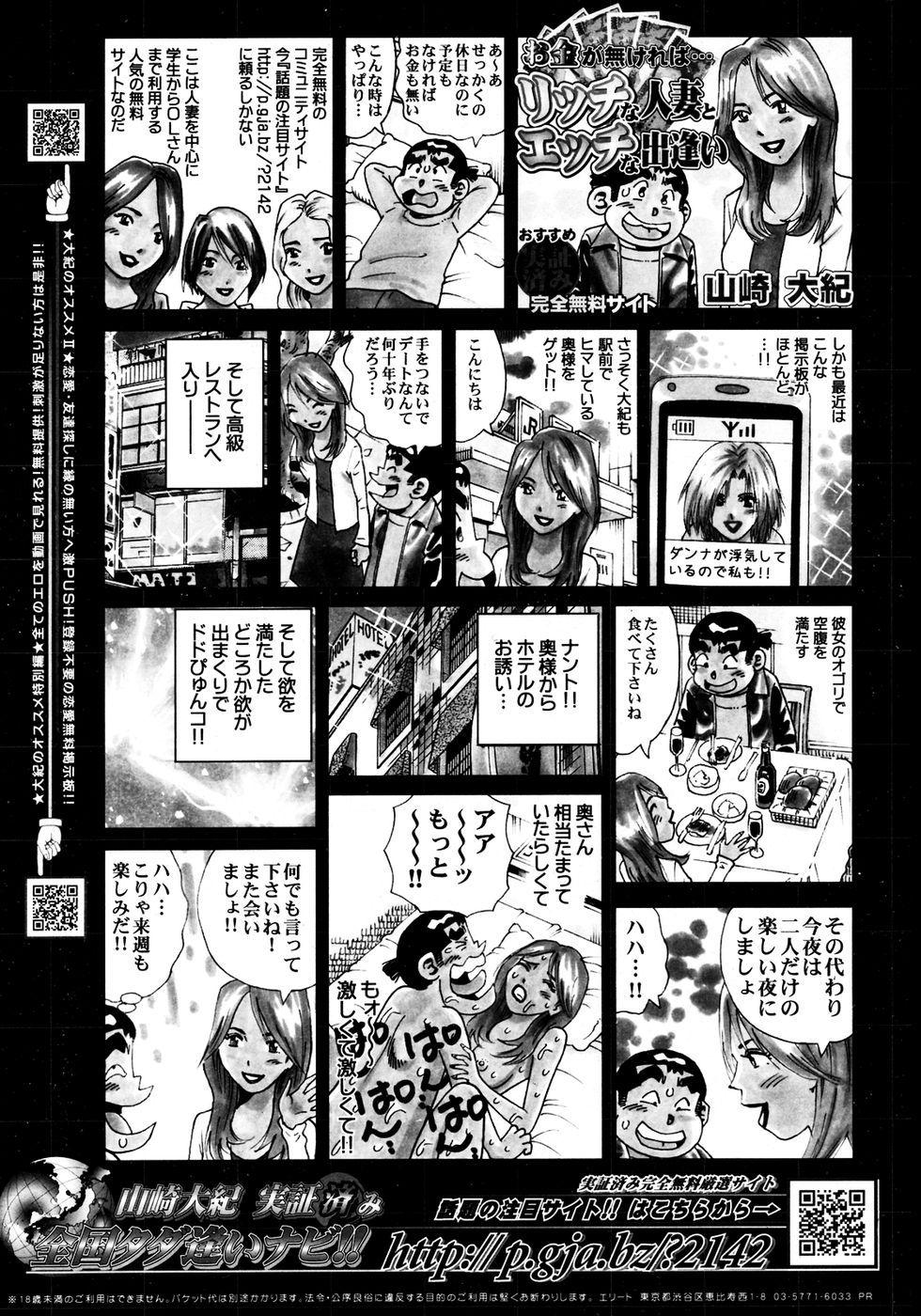 kairakuten-0705_235