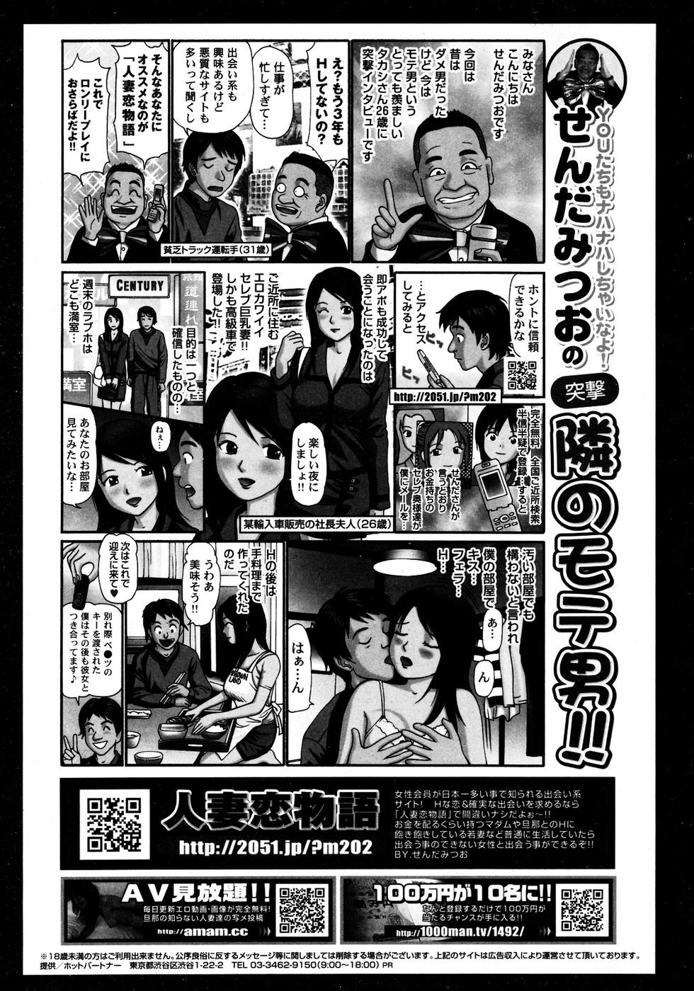 kairakuten-0705_239