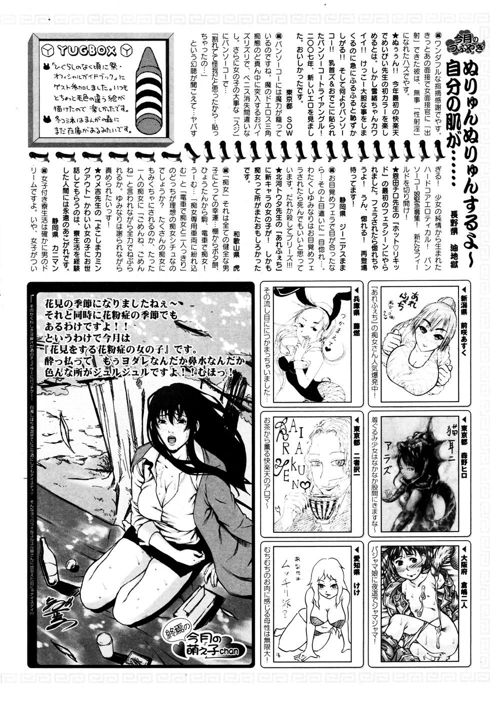 kairakuten-0705_250