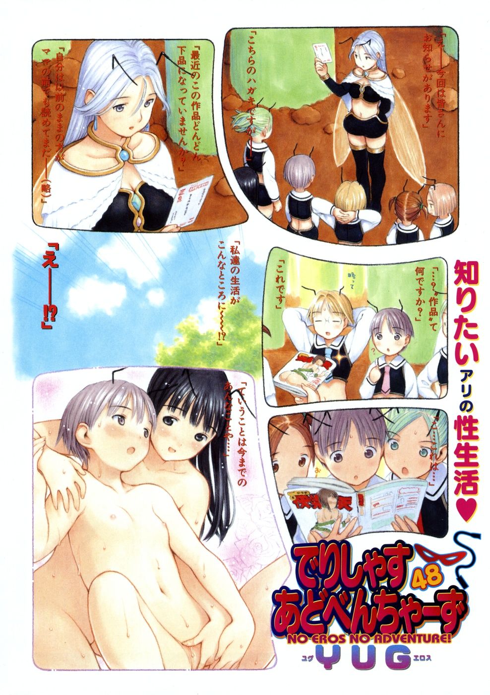 kairakuten-0705_256