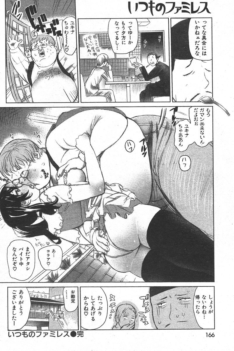 166