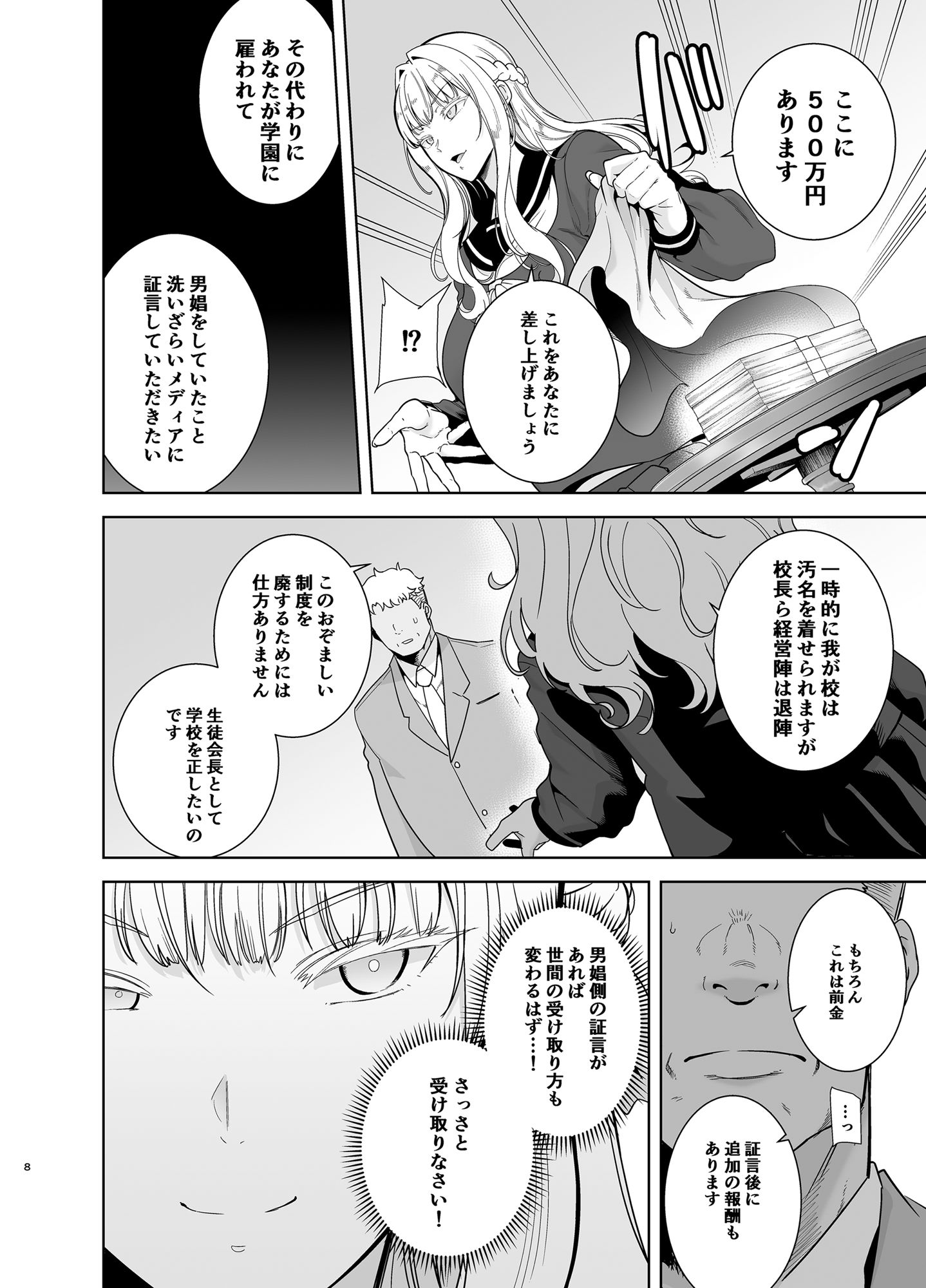 08