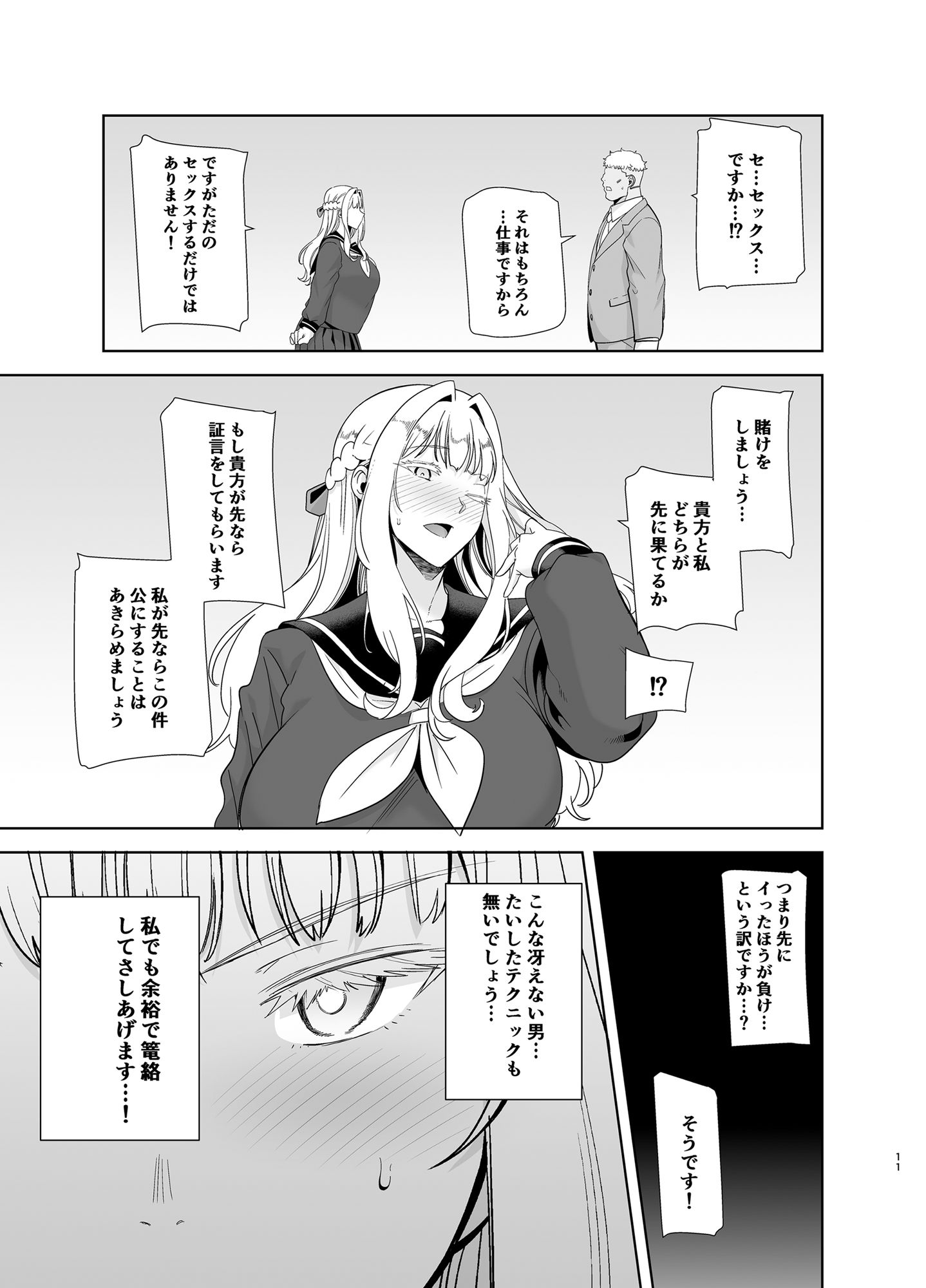 11