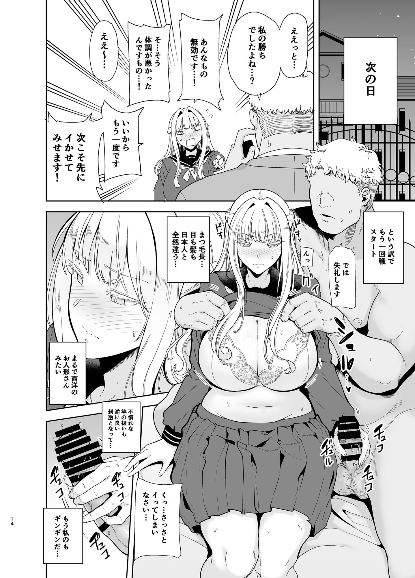 14