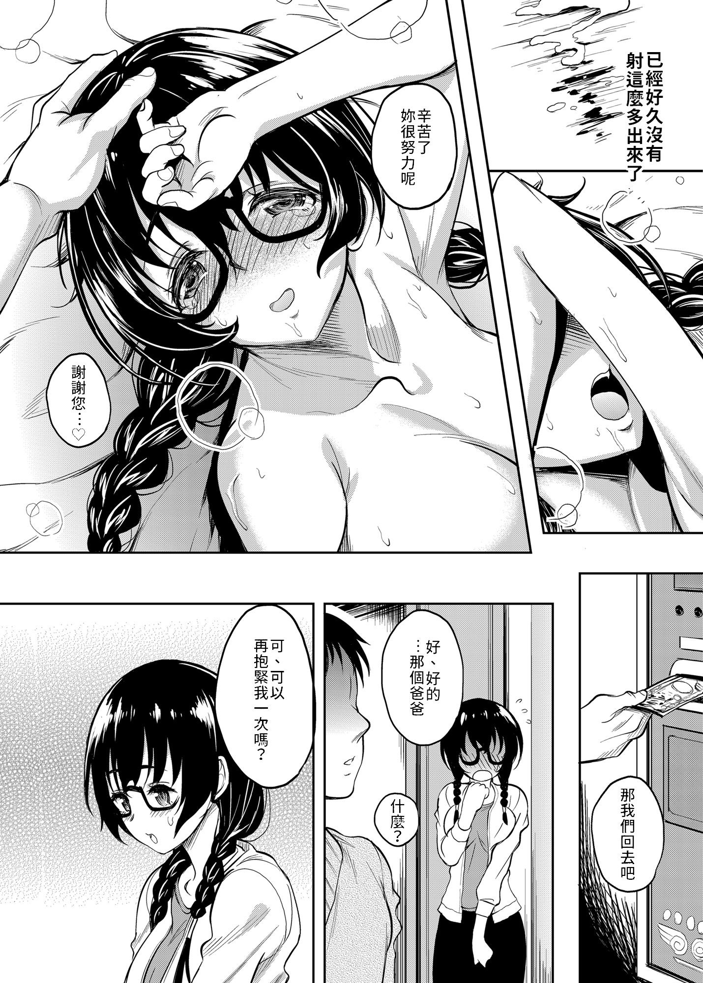 12_p10