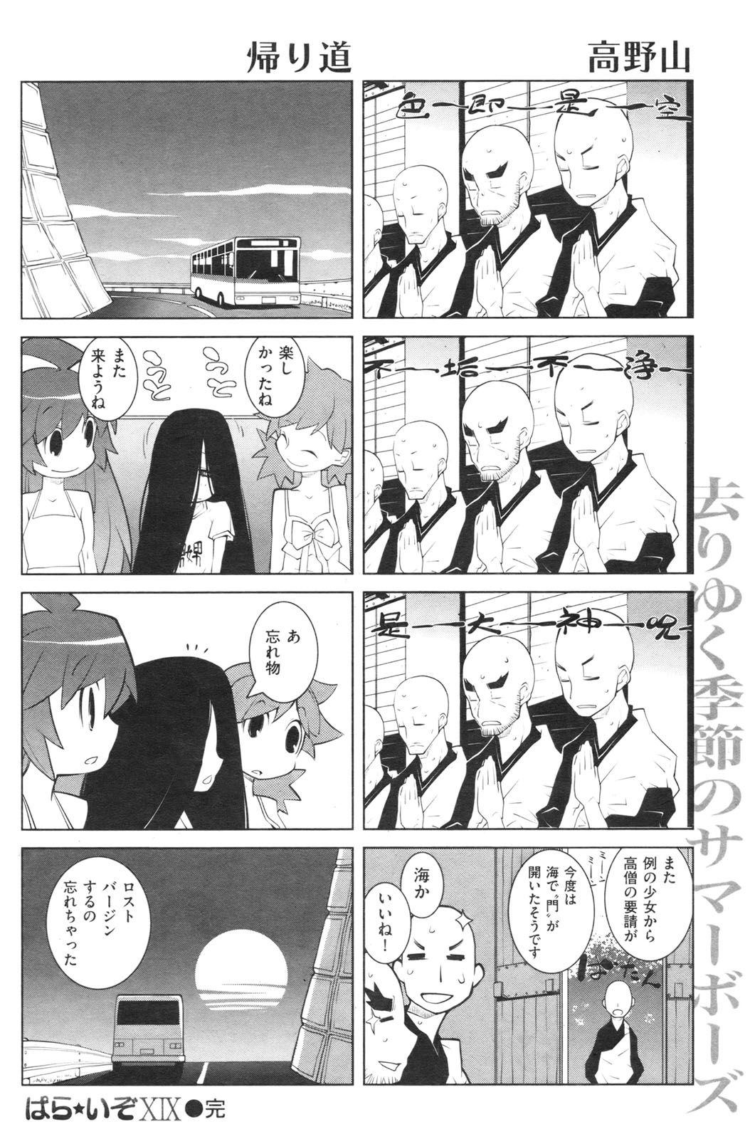 140
