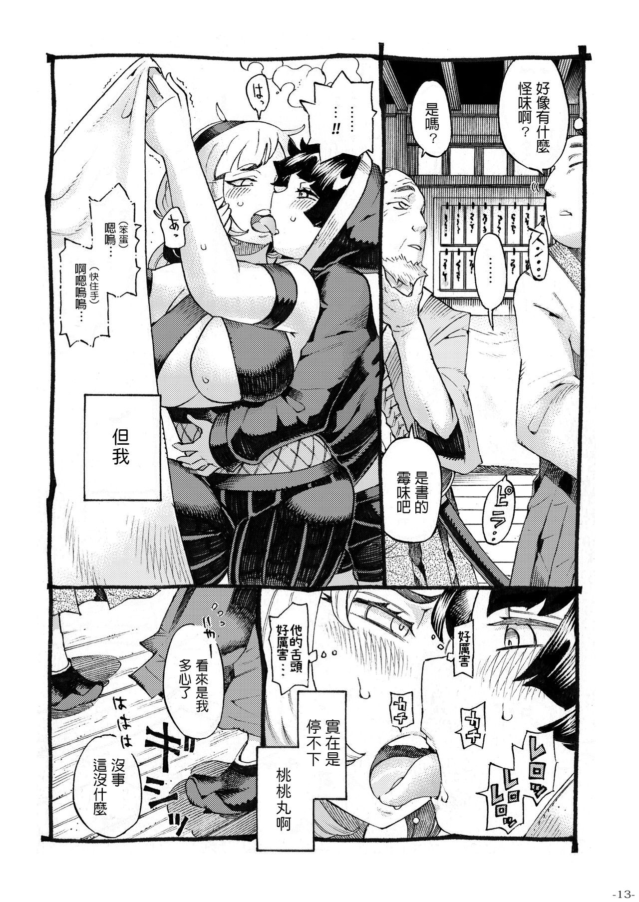 13