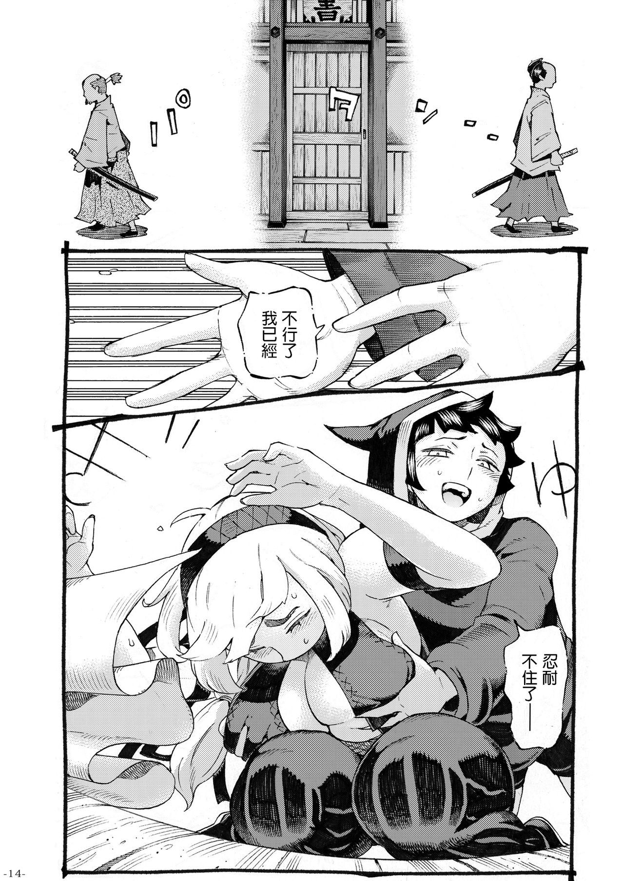 14