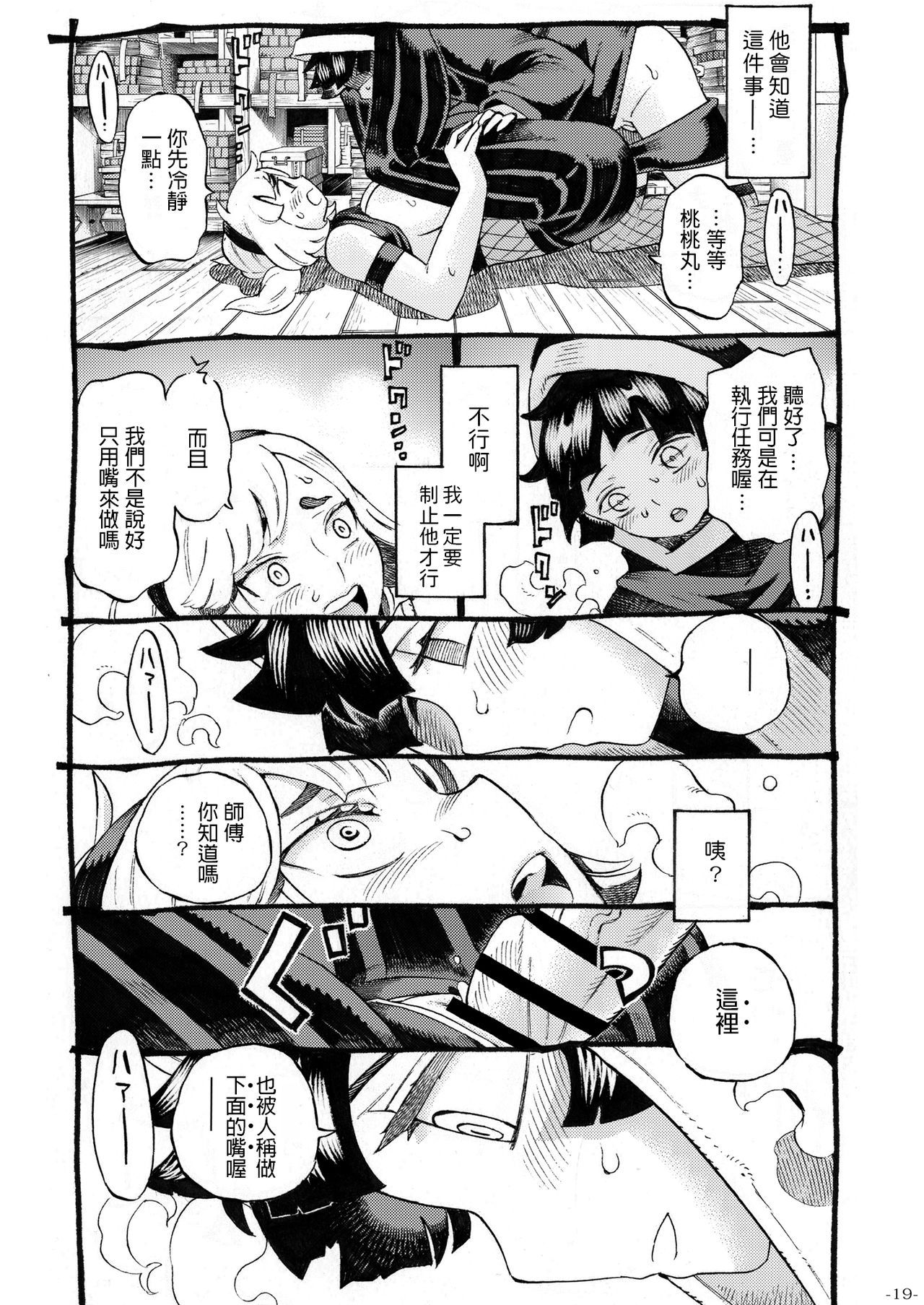 19