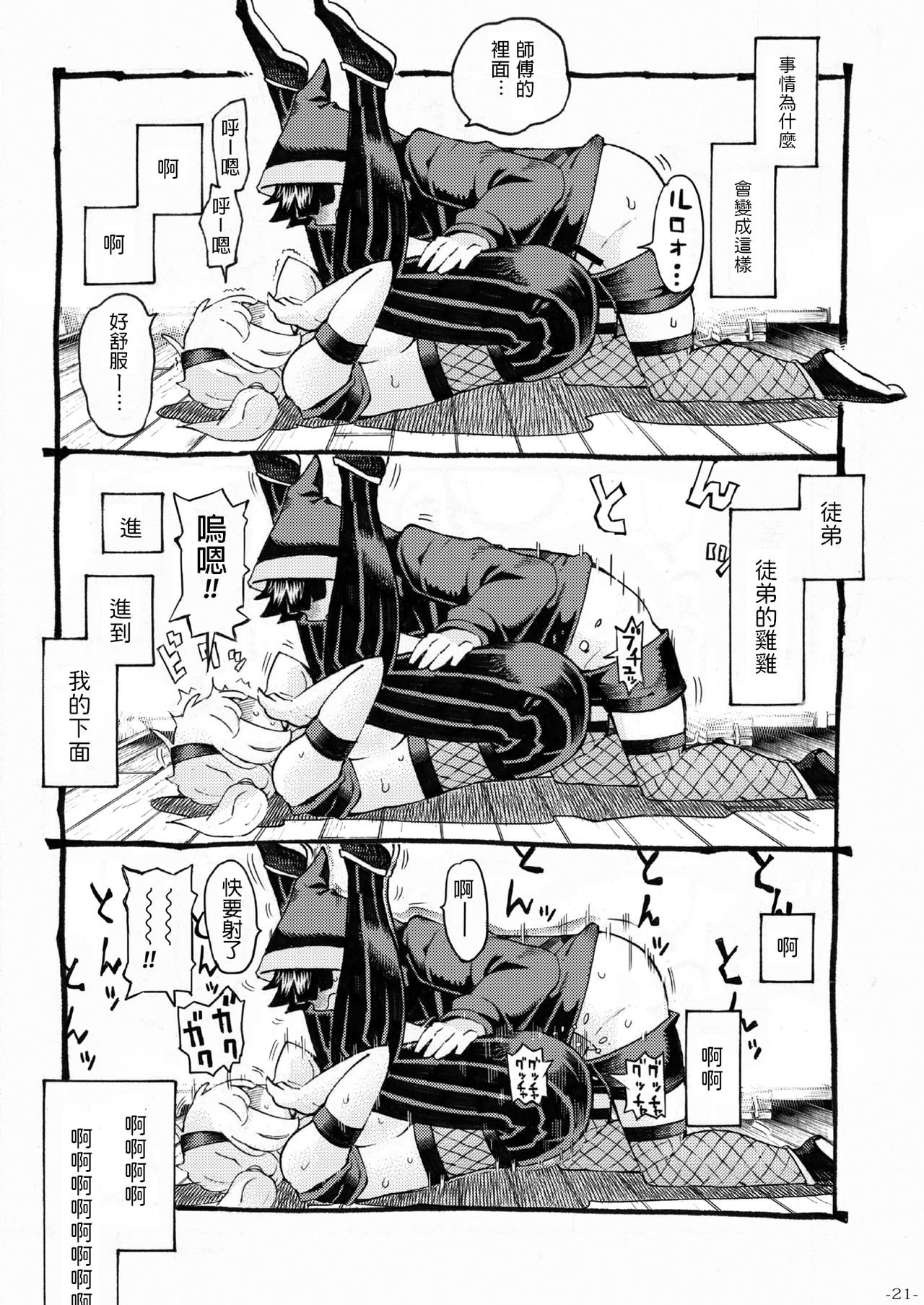 21