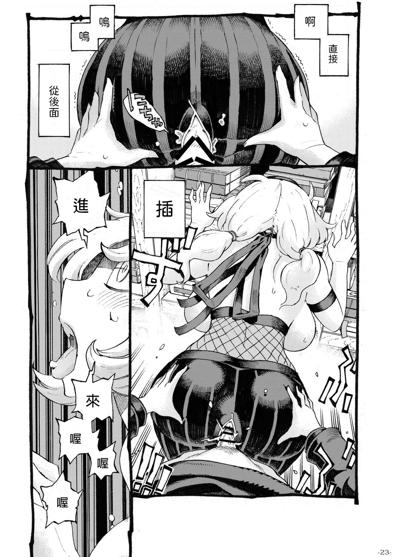 23