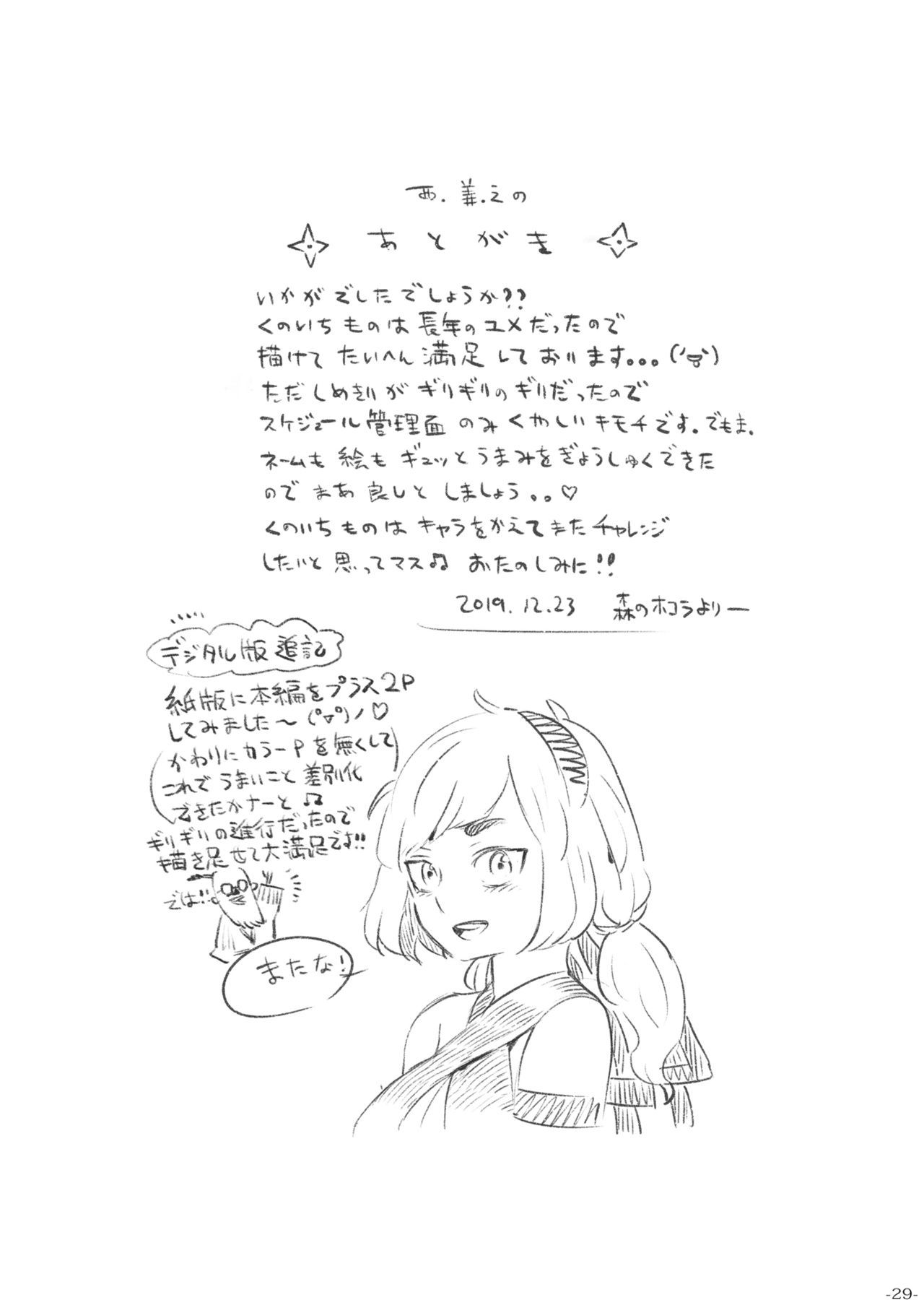 29