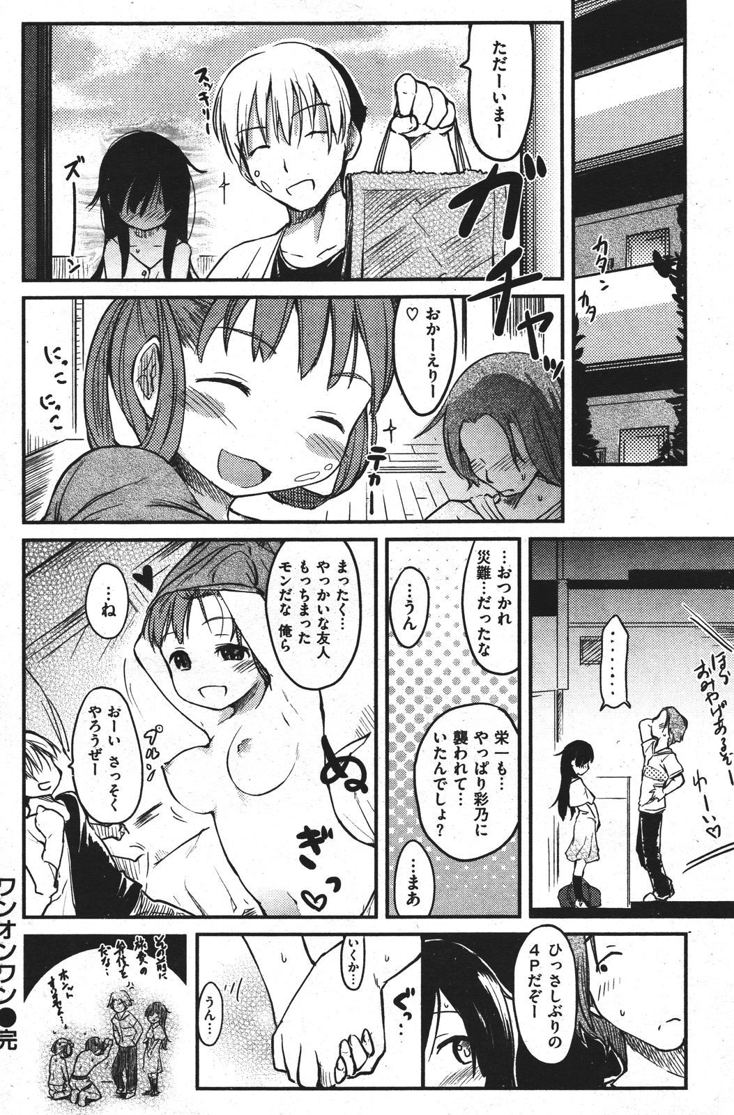 238
