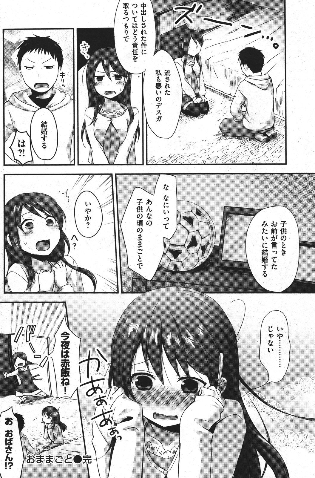254