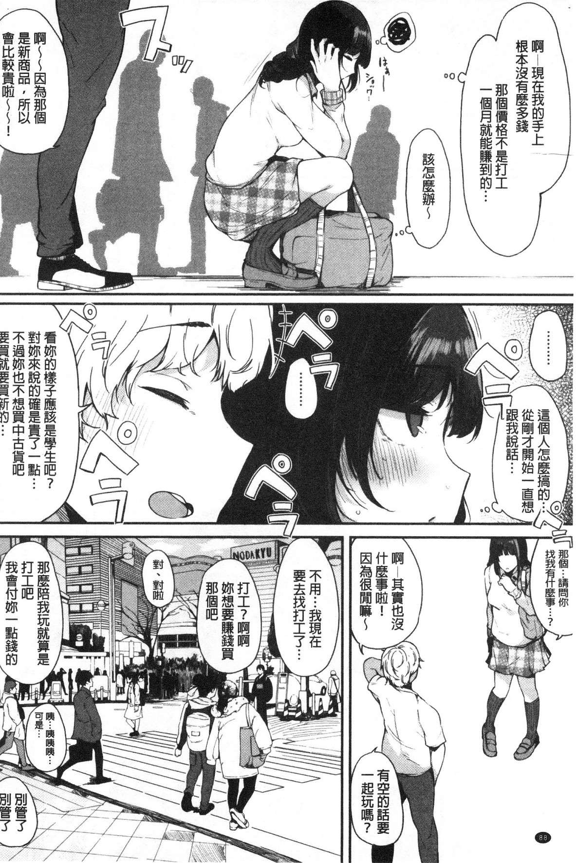 風的工房090