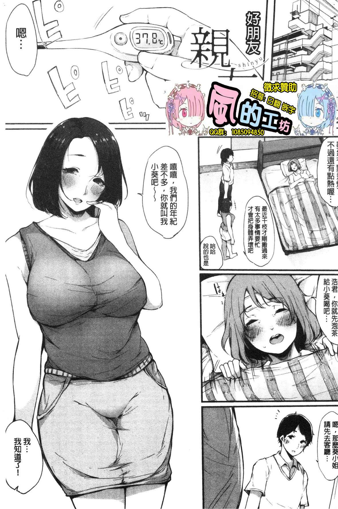 風的工房107