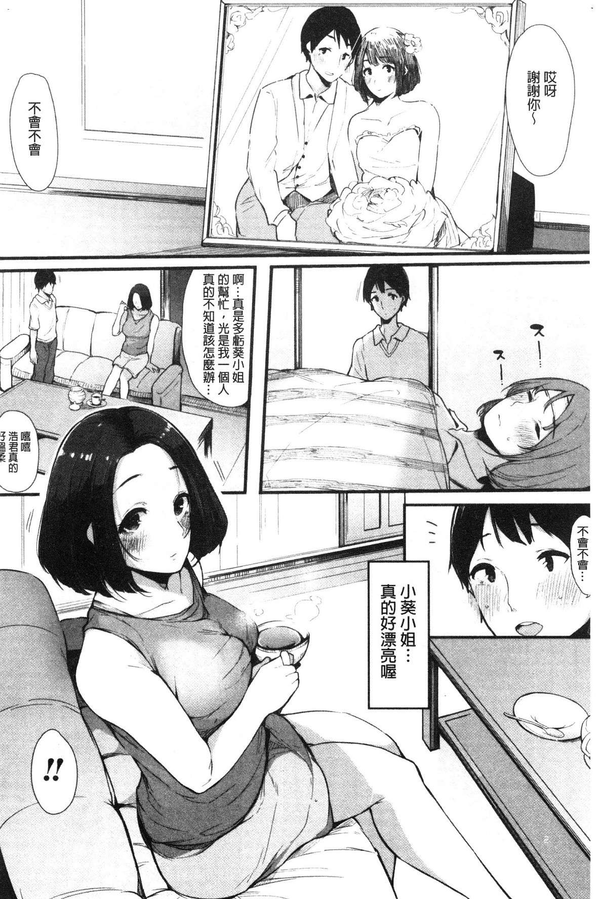 風的工房108