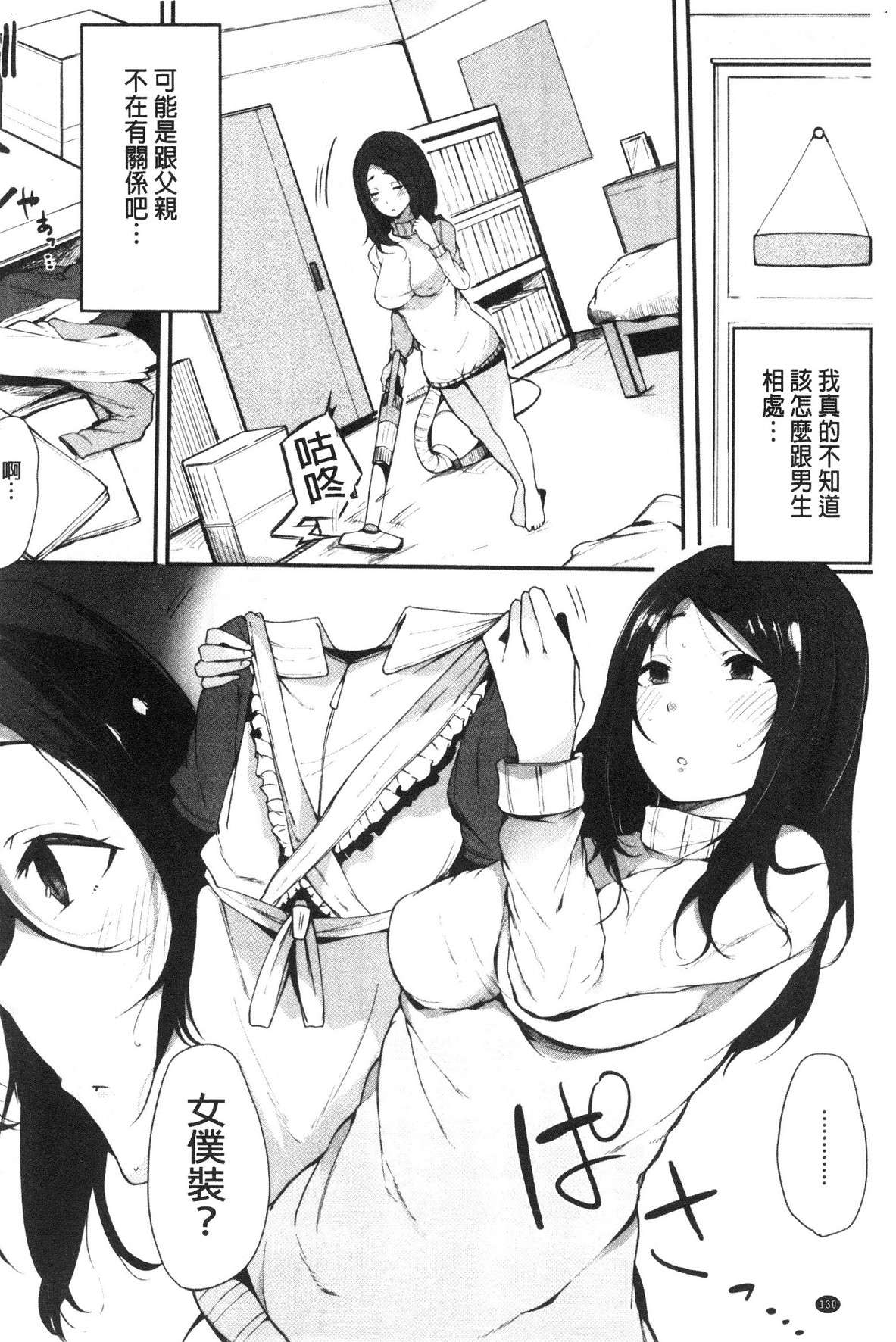 風的工房132