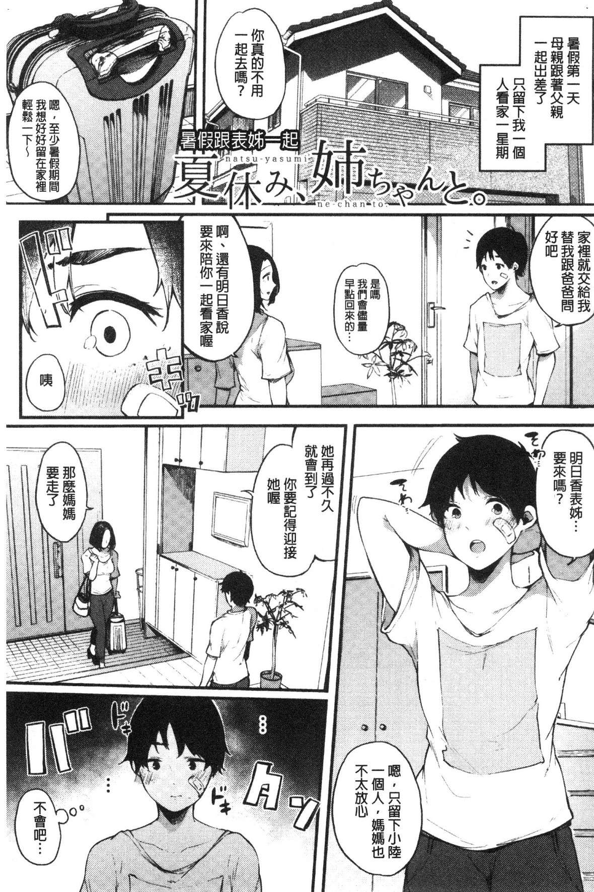 風的工房155