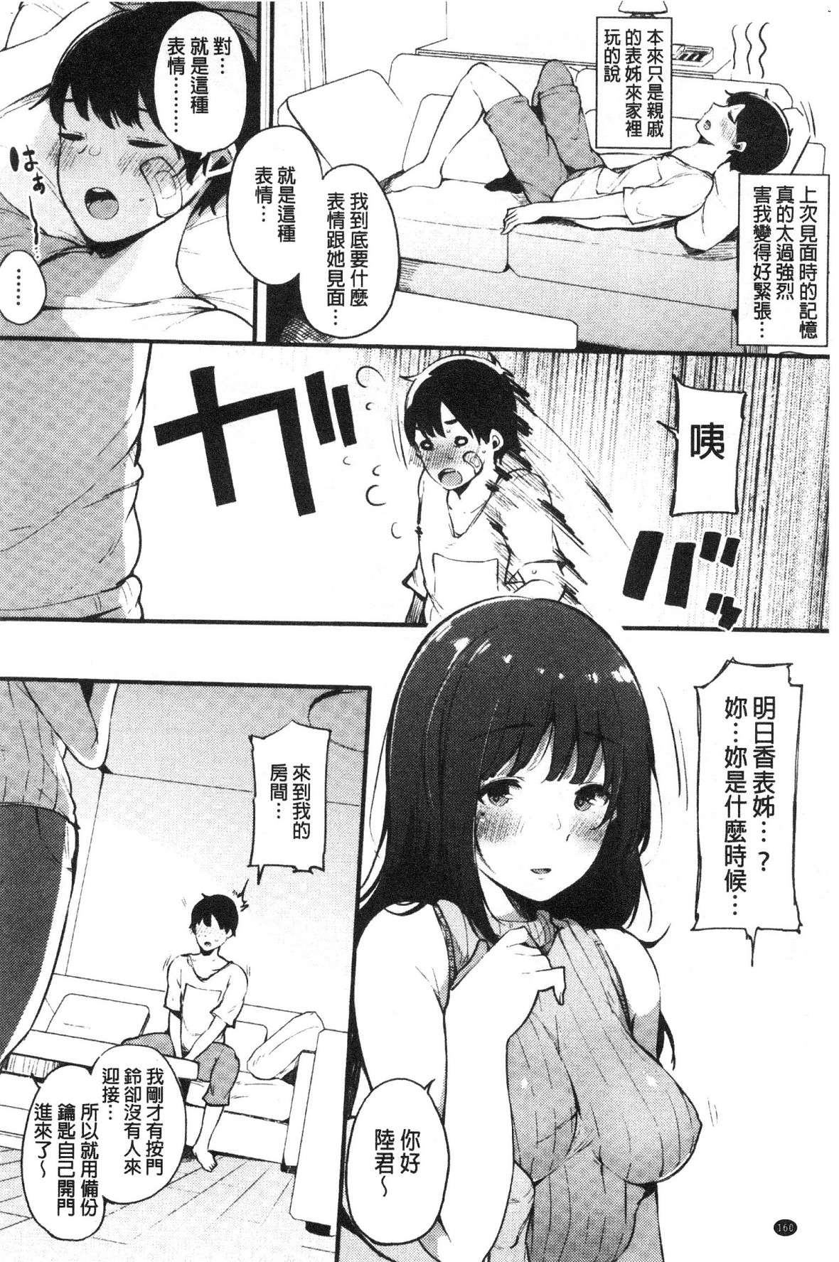 風的工房162