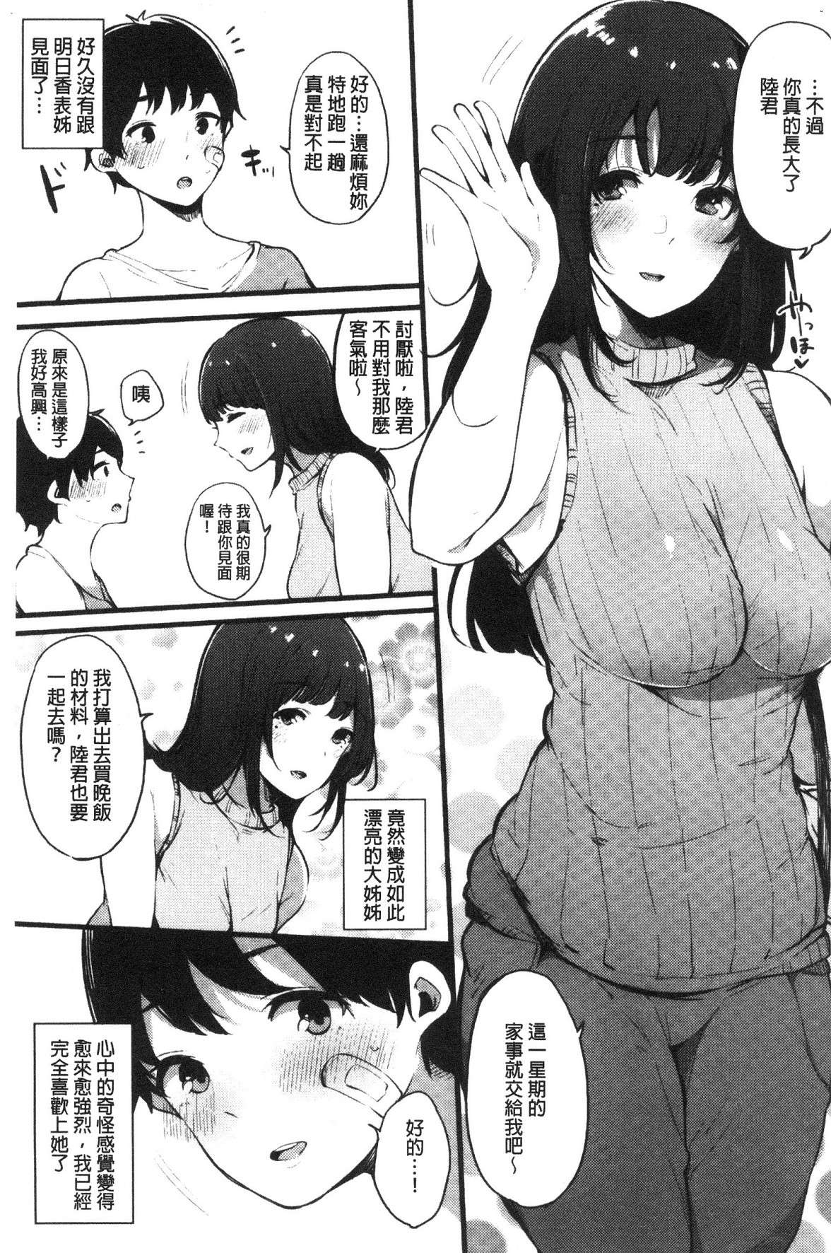 風的工房163