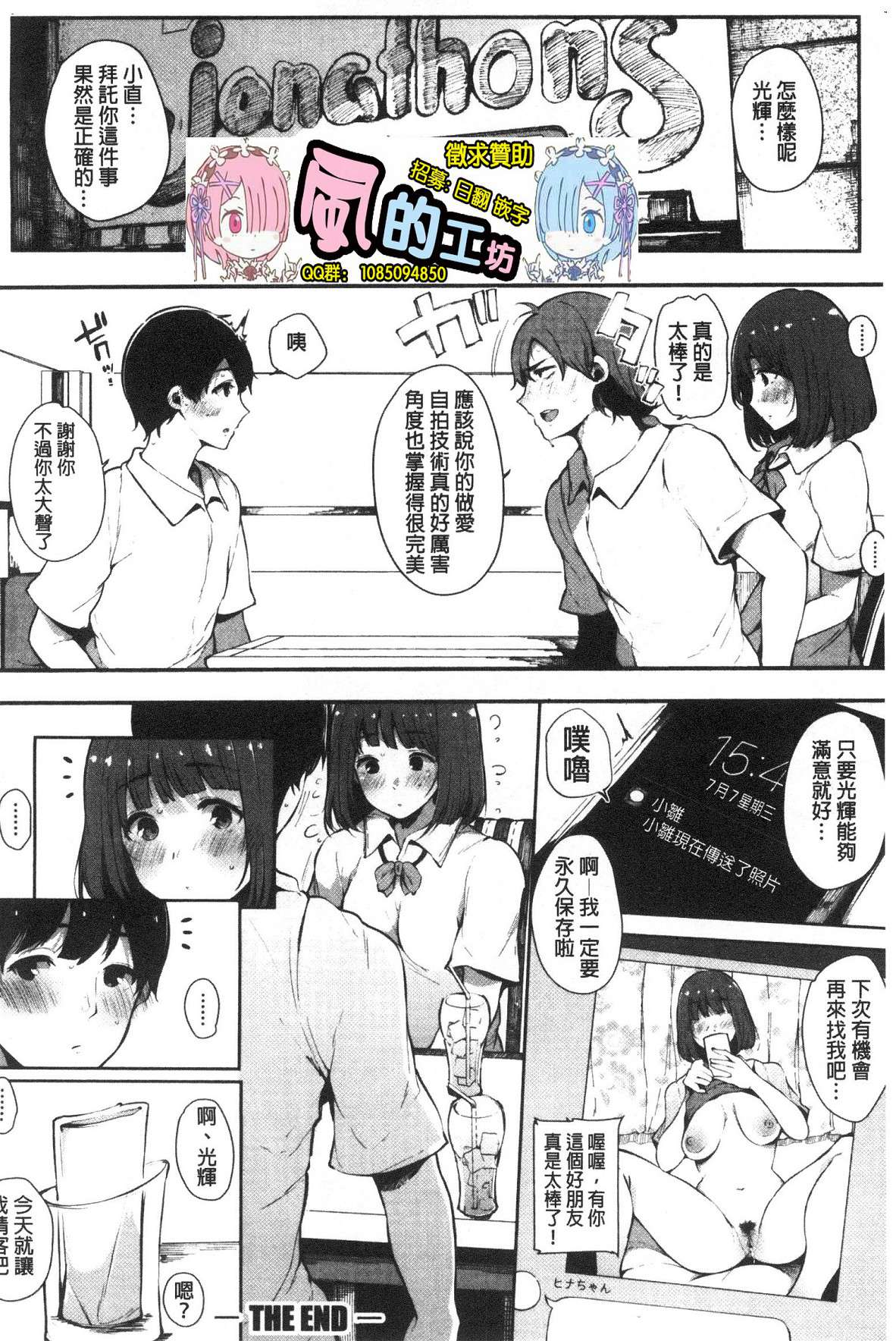 風的工房204