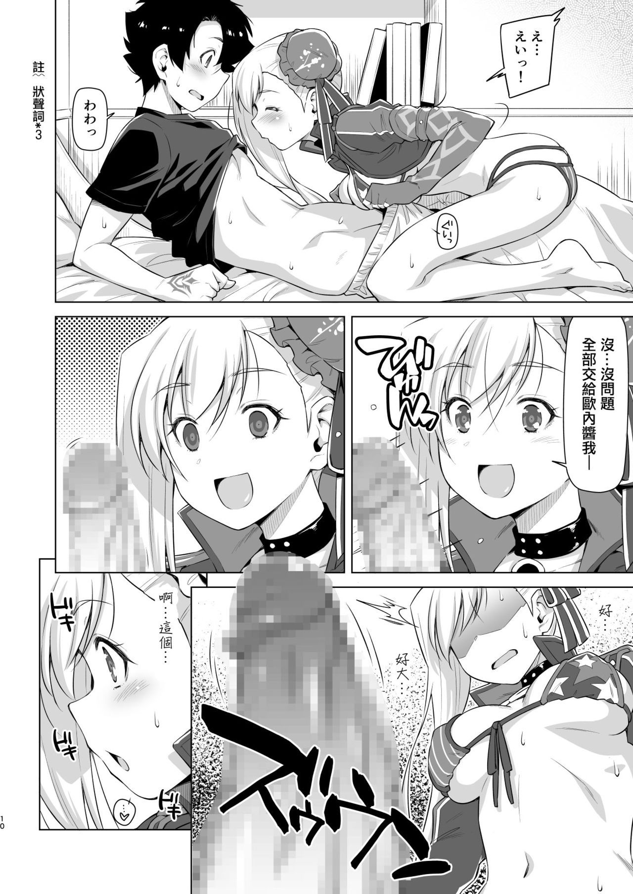 10