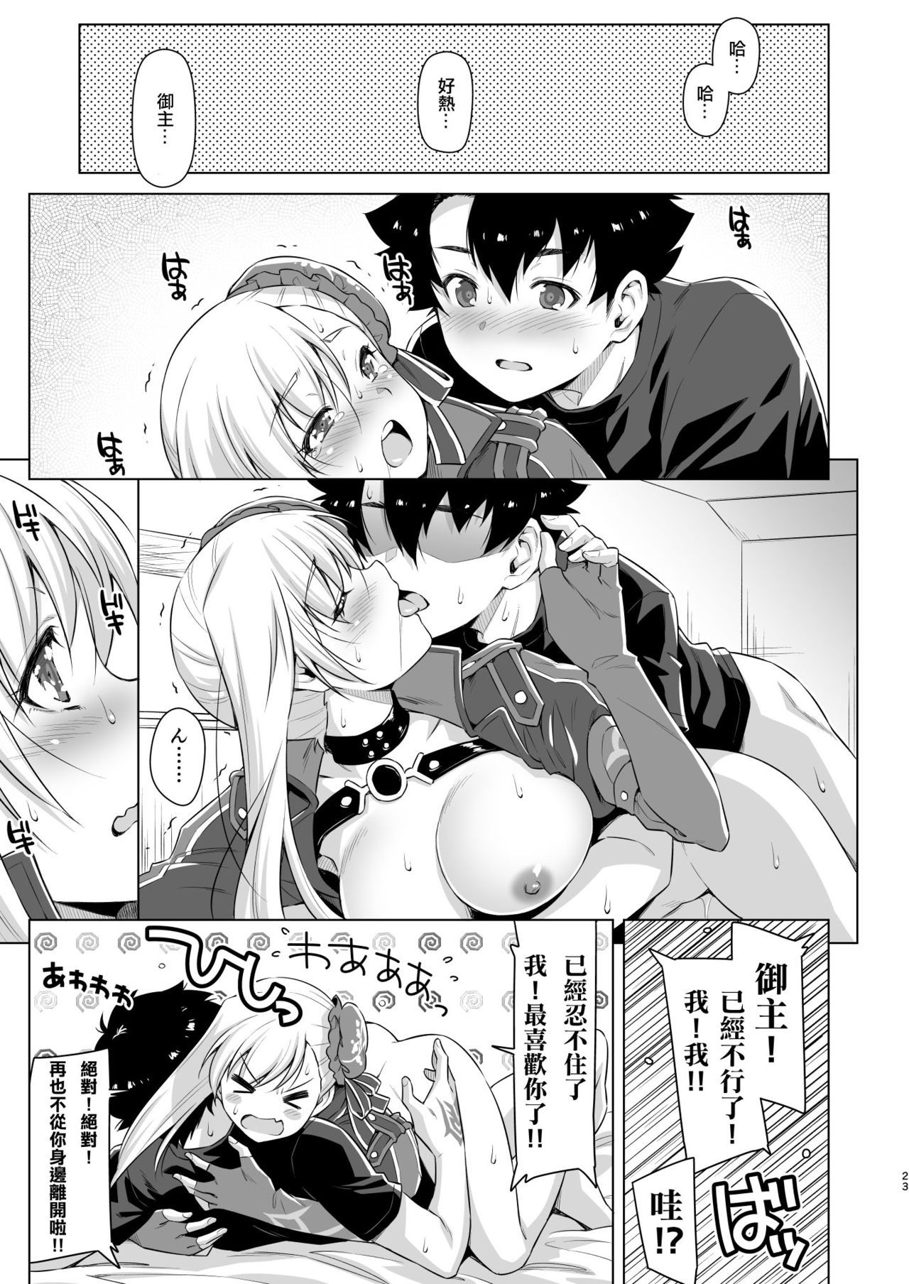 23