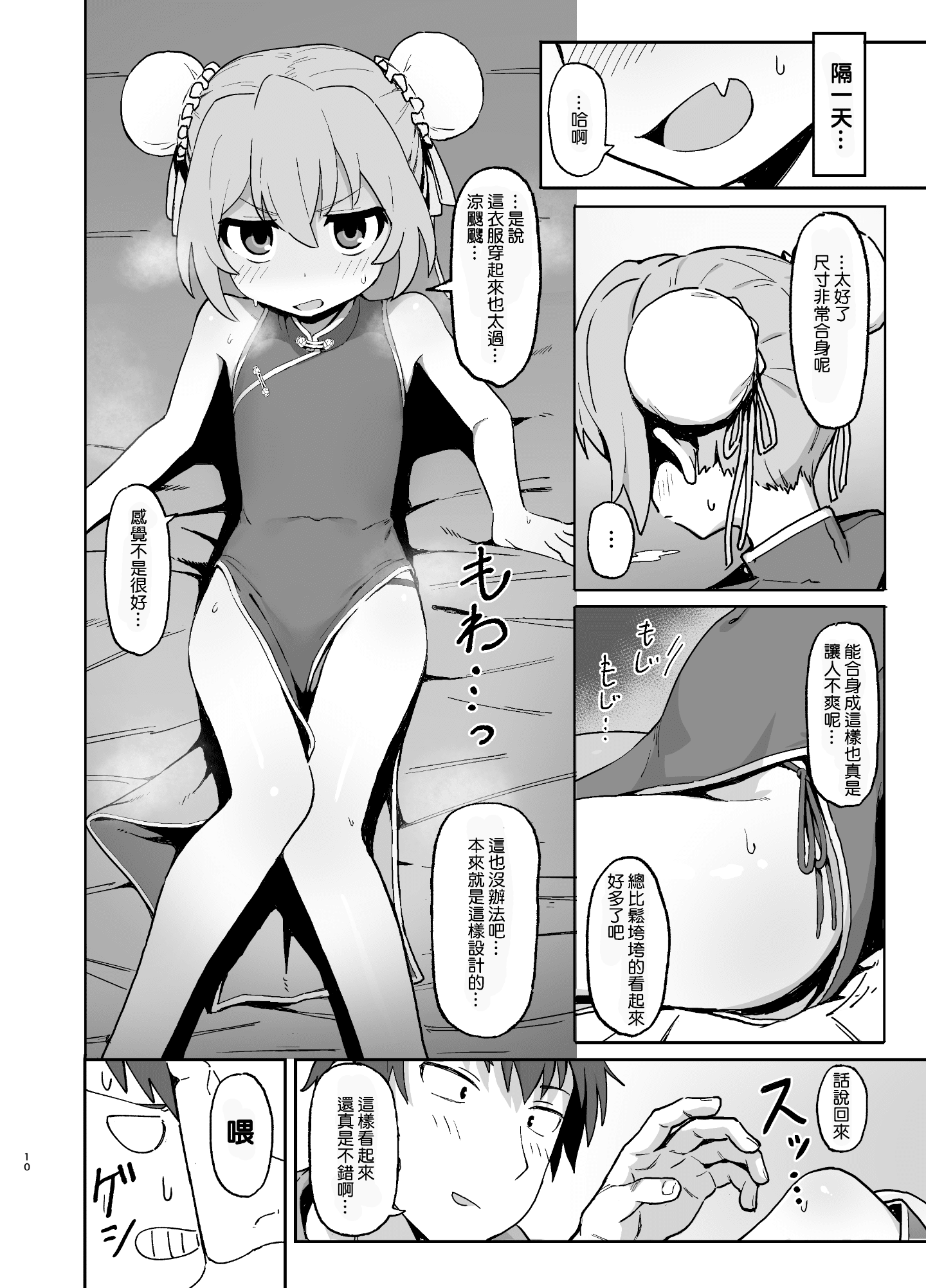 10