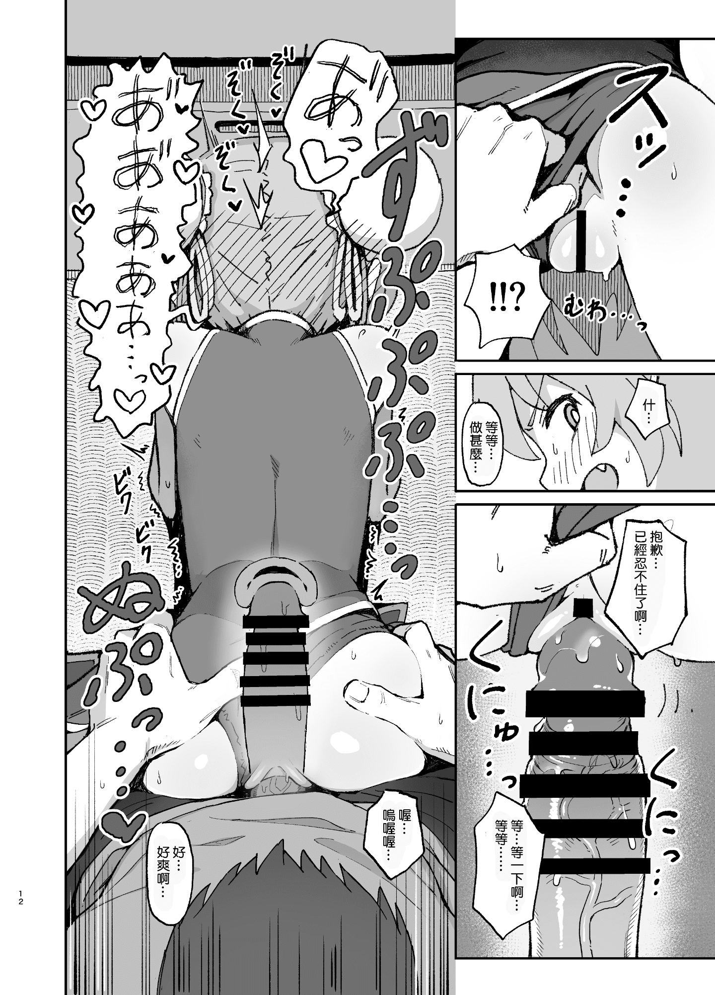 12