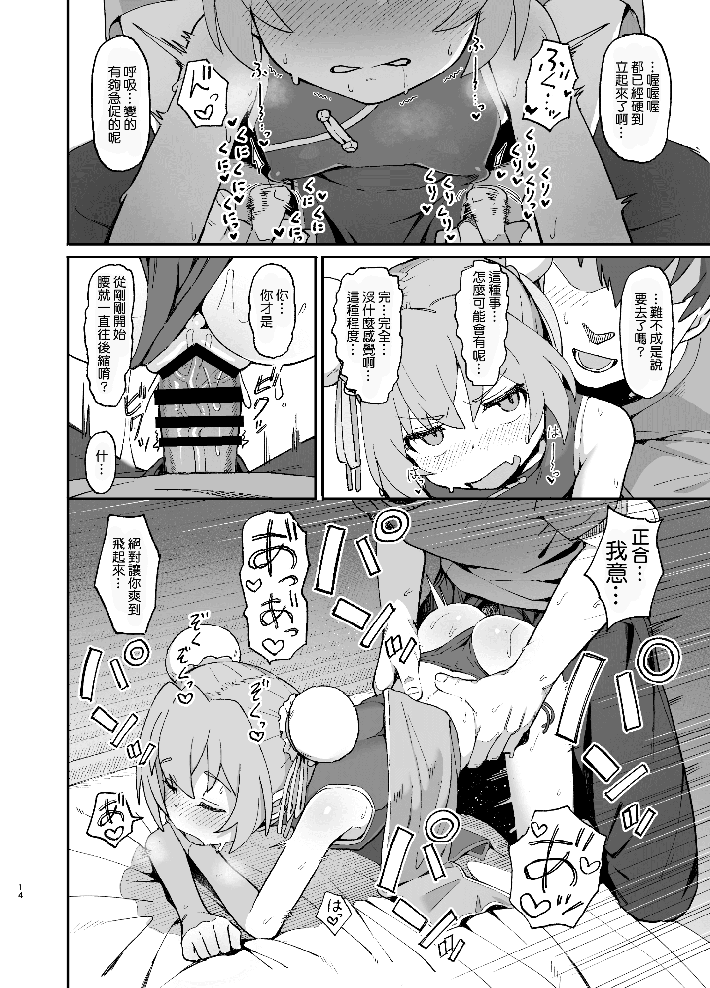14