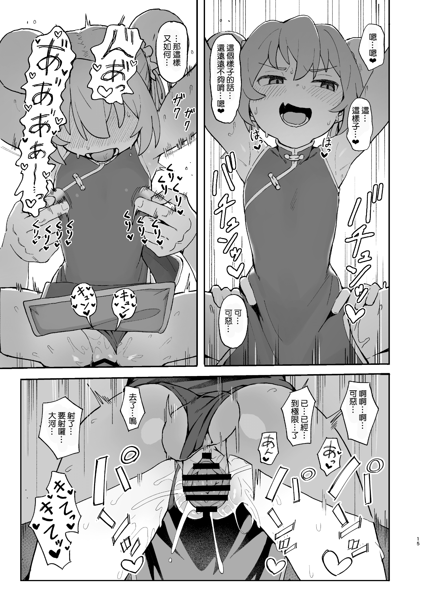 15