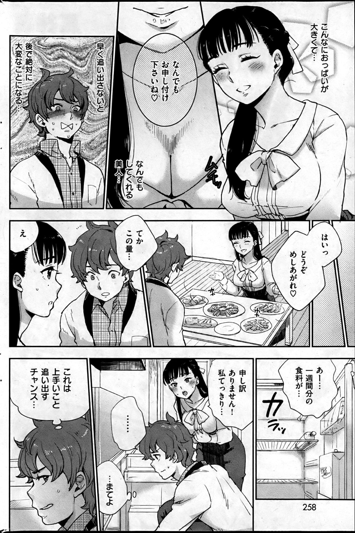 257