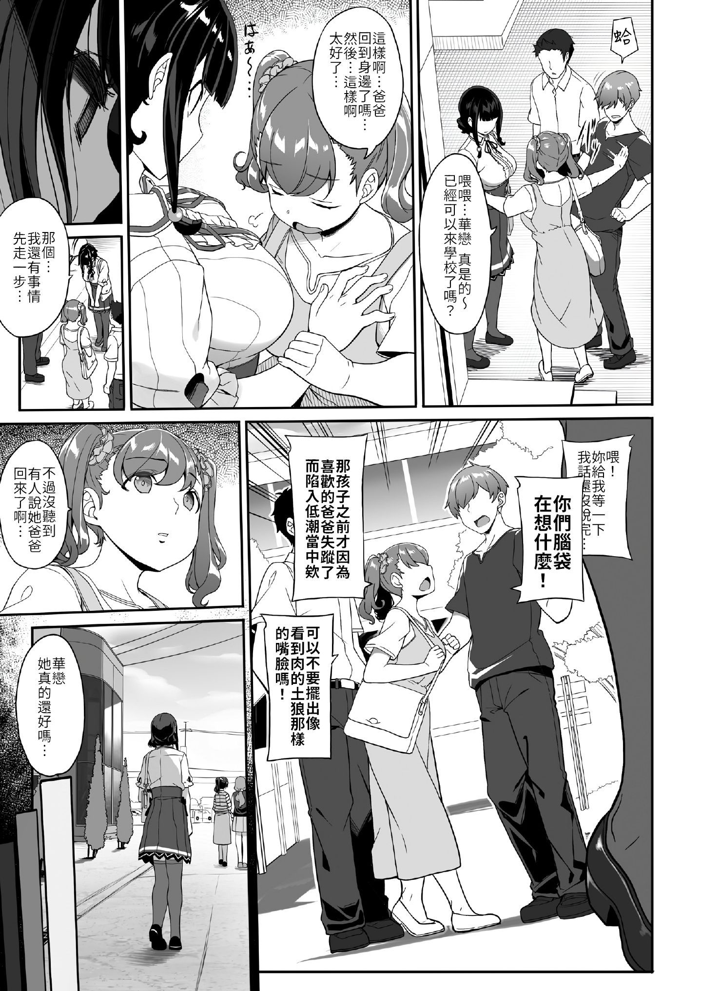 18comic_007