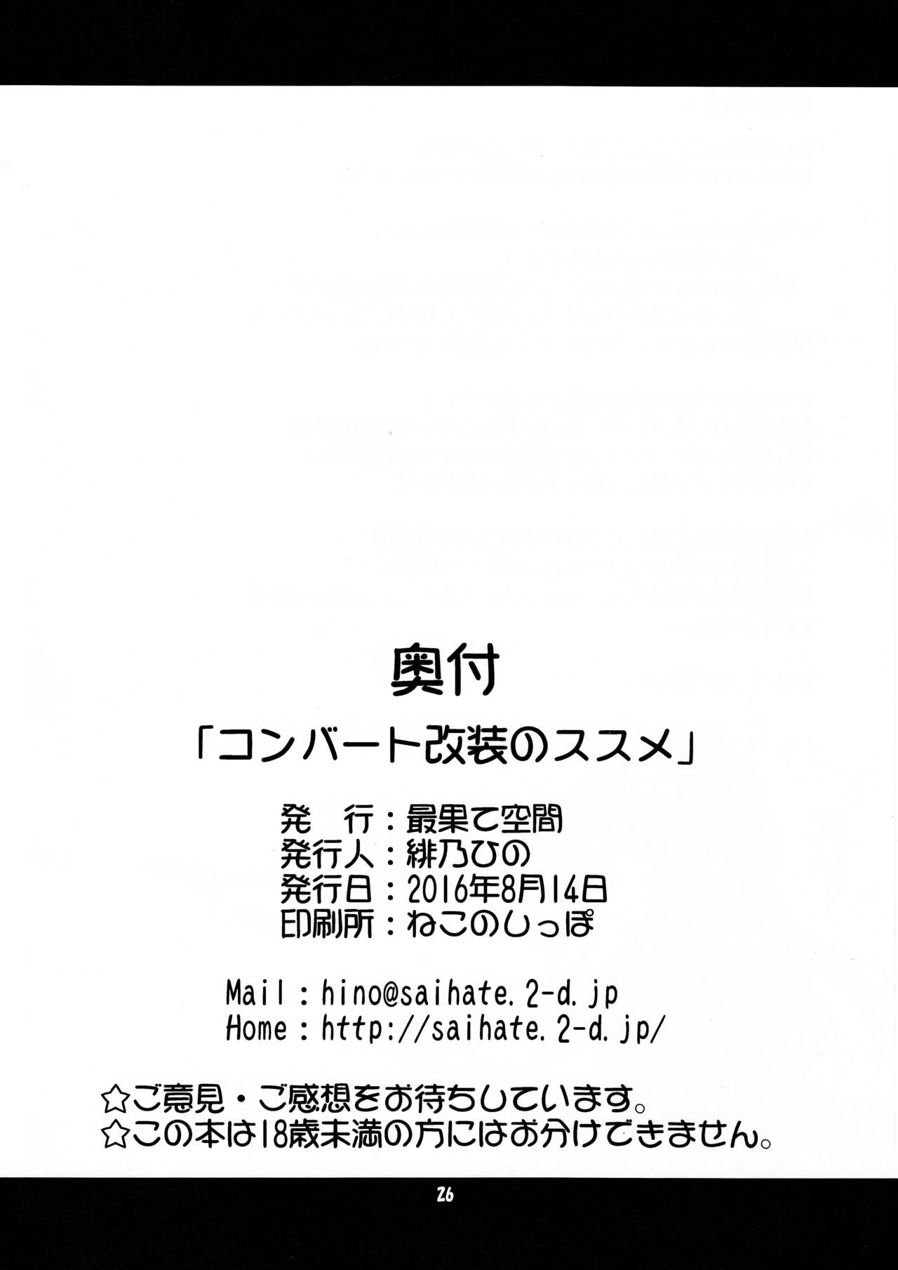 25