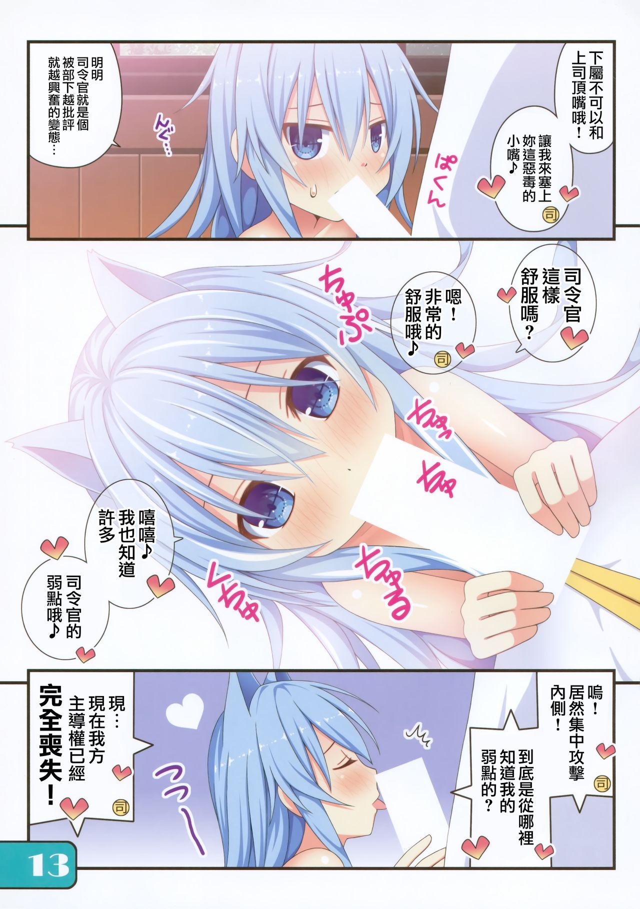 11