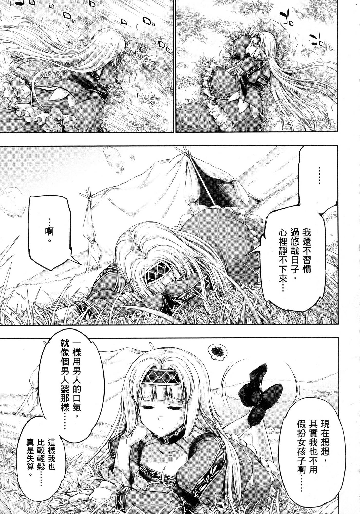 風的工房091