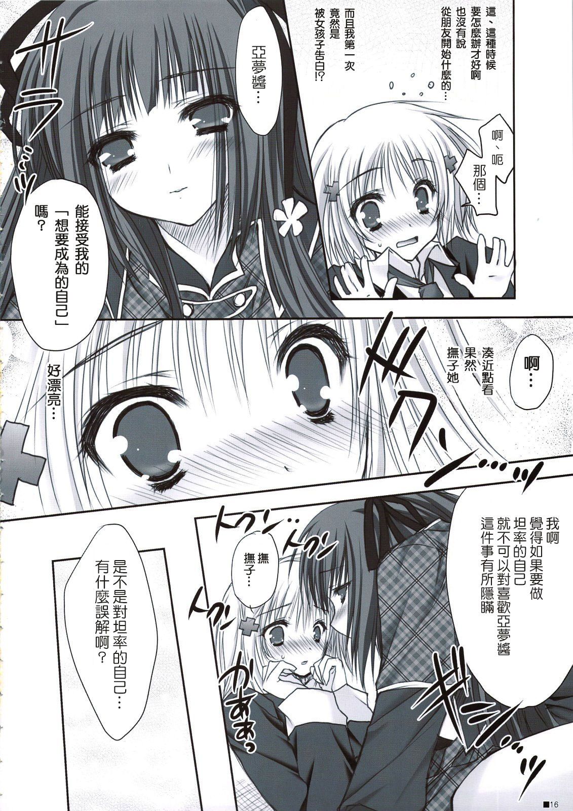 17