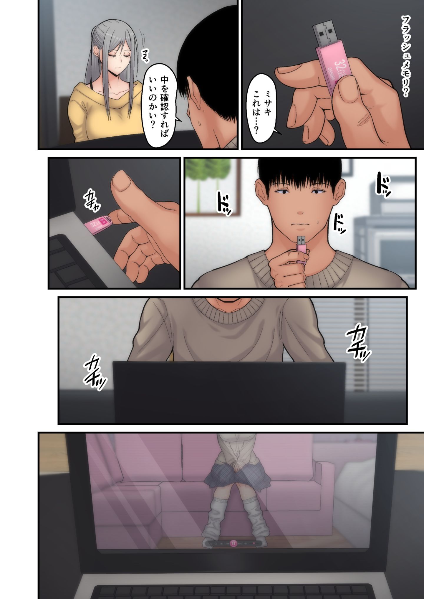 ton_kanketsuhen_044