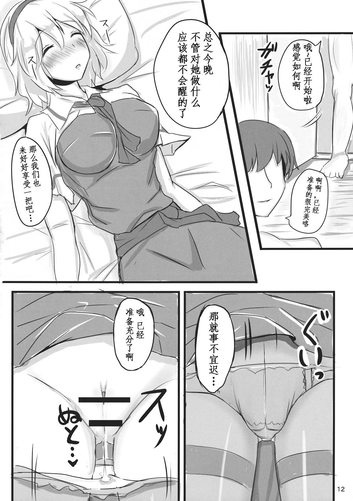 13