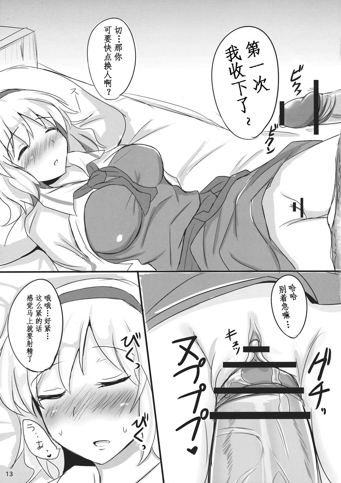 14