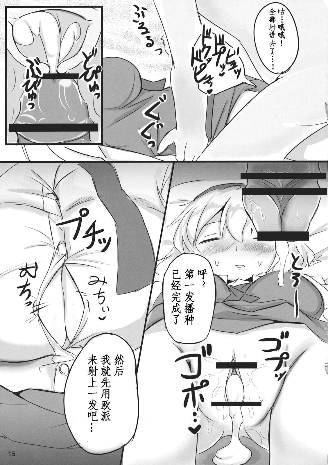 16